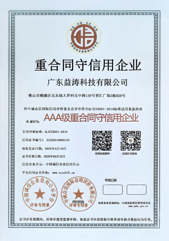 吴起荣誉证书