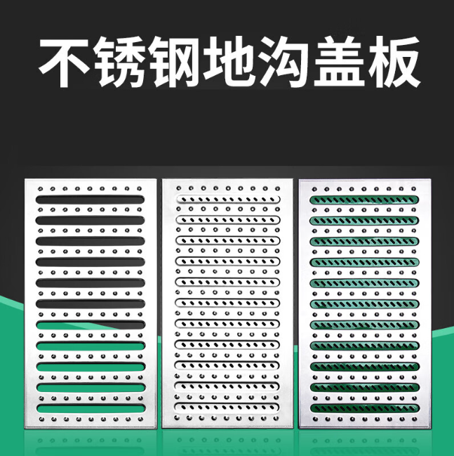 吴起不锈钢沟盖板展示