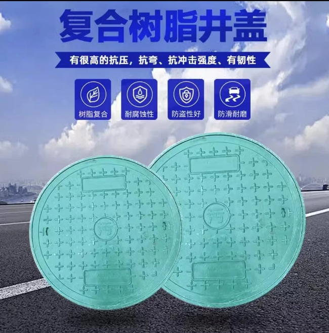 吴起树脂复合圆井展示